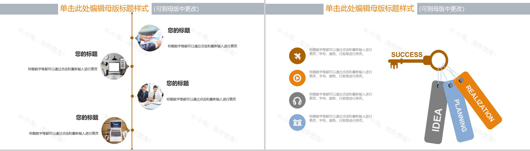 简约大气商务项目计划书PPT模板-6