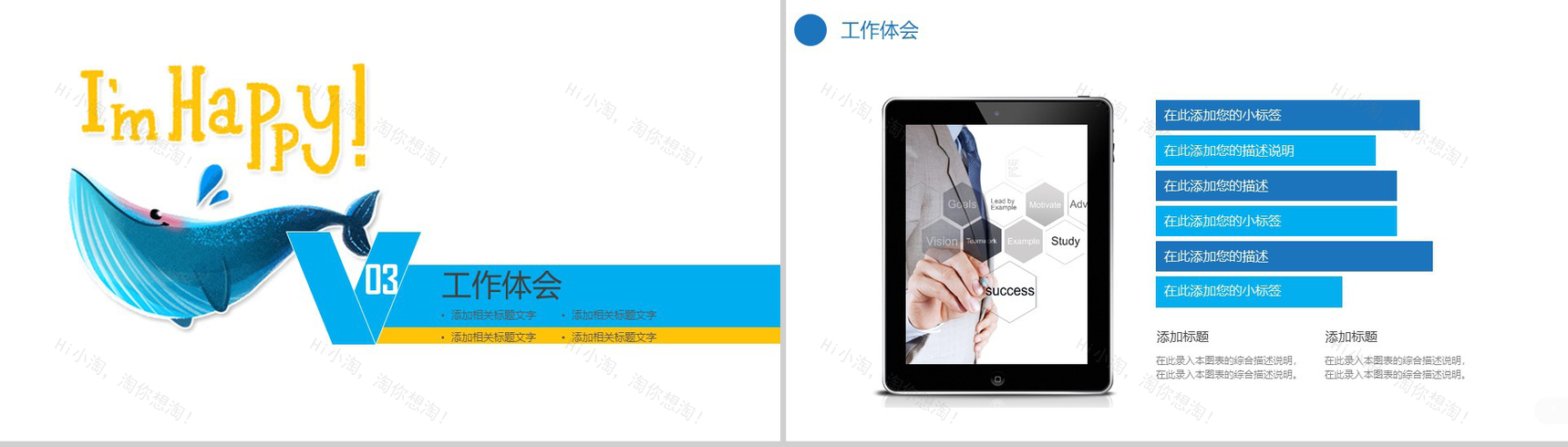 清新卡通海洋风商业计划书PPT模板-8