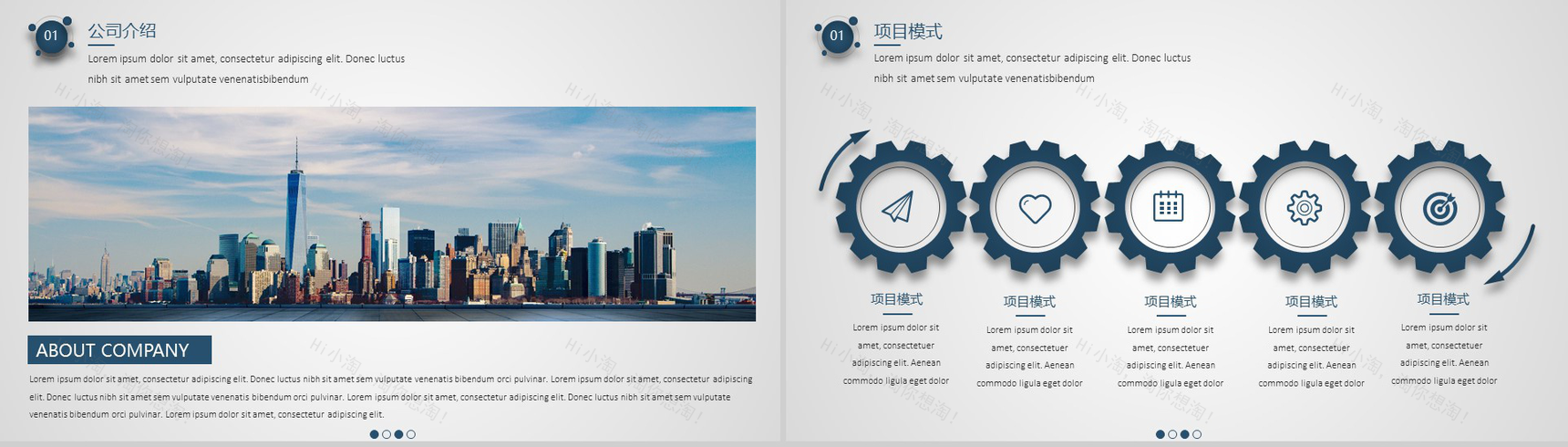 简约质感商业计划书PPT模板-4