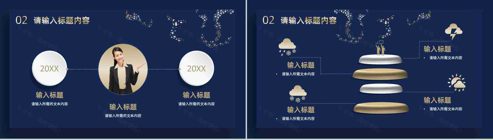 时尚大气商业计划书营销策划项目融资计划公司产品推广方案PPT模板-7