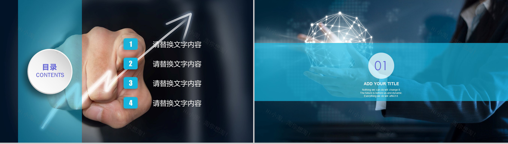 大气高端商务大数据云计算互联网时代互联网行业通用PPT模板-2