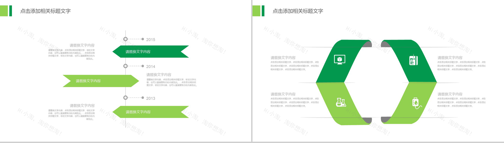简约大气农业招商农产品宣传PPT模板-4