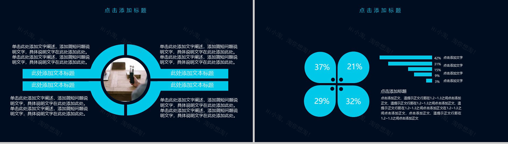 蓝色大气简约大数据云计算数据分析PPT模板-3