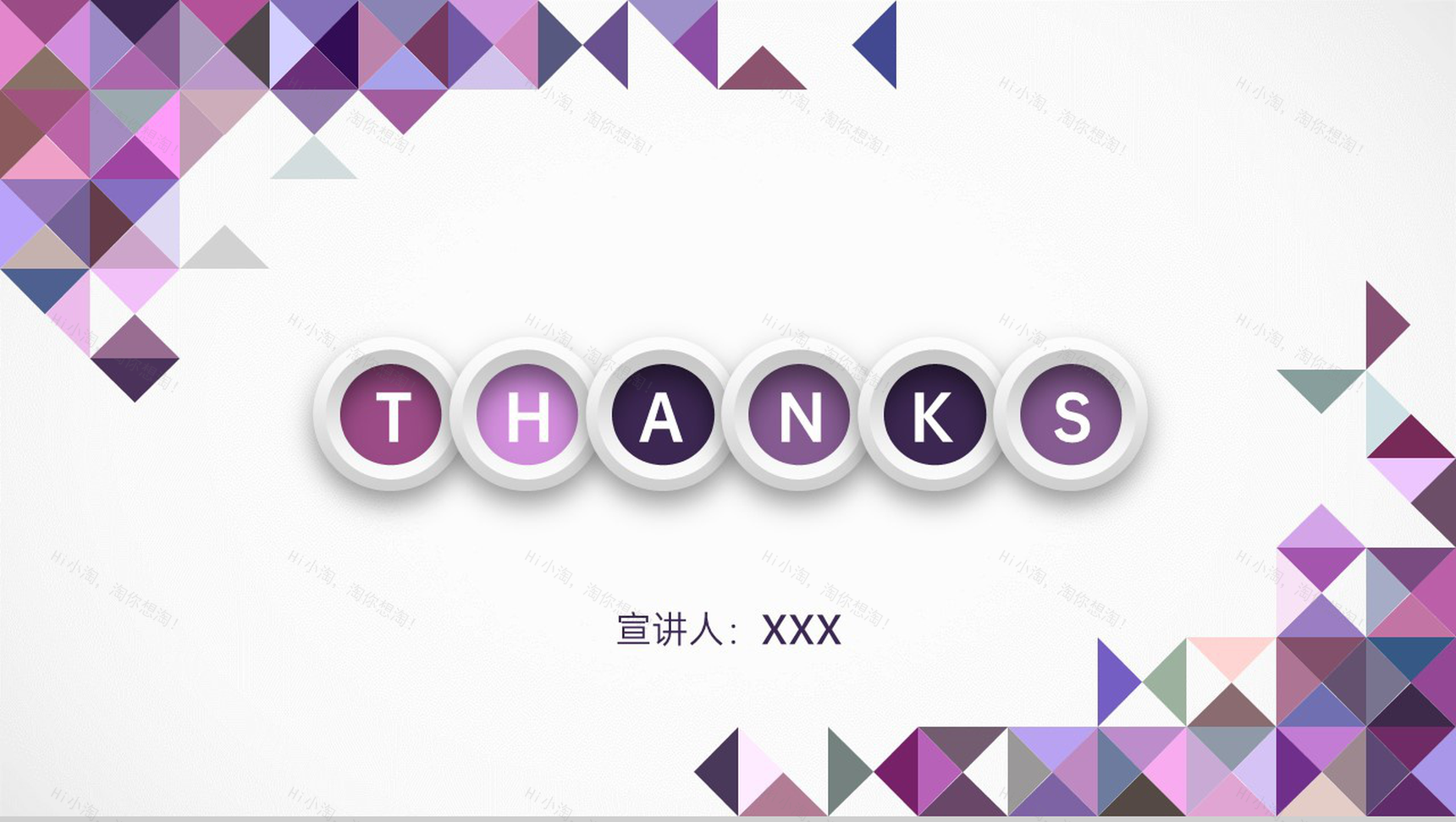 紫色几何创业融资计划书团队介绍市场分析PPT模板-16