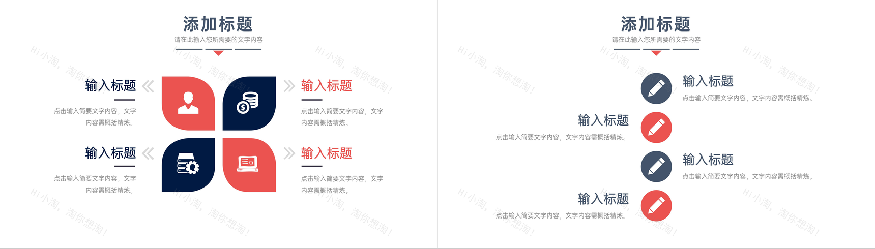 创业团队商务合作发展项目计划书品牌招商融资方案PPT模板-4