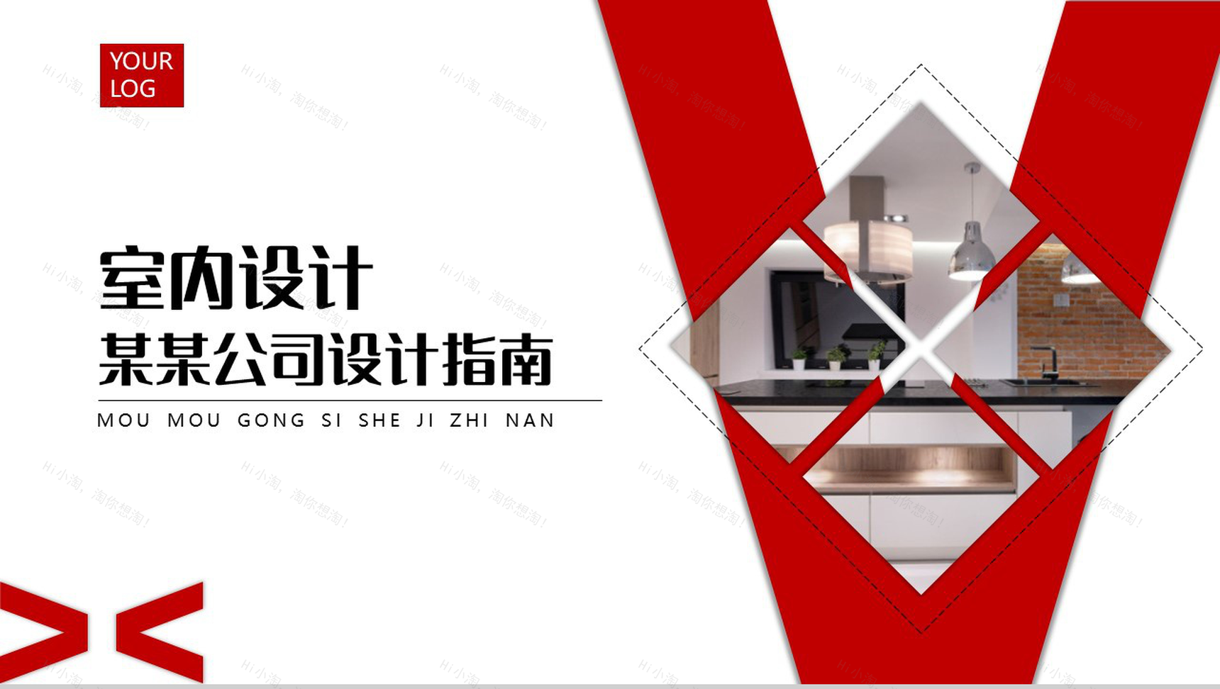 简约XX设计公司装修指南PPT模板-1