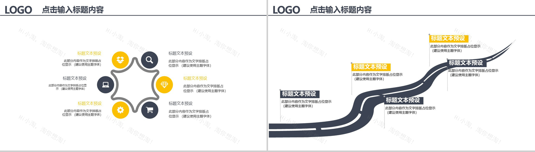 商务简洁大气管理策划书PPT模板-6