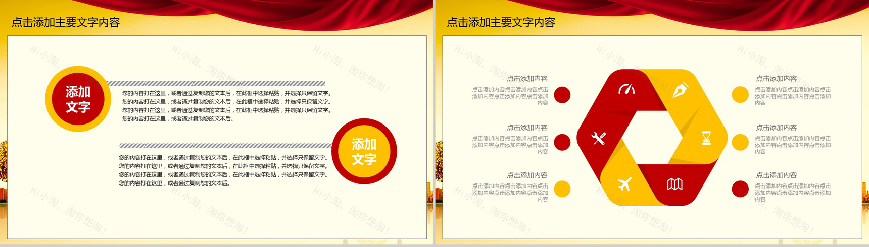 金色扁平化金融理财保险动态PPT模板-6