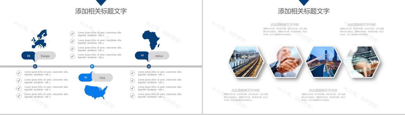 网络科技项目策划PPT模板-7