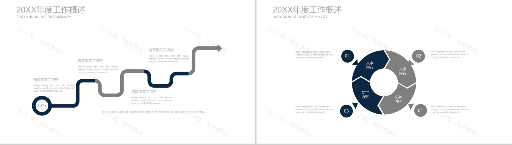 创意动态工作汇报商务通用PPT模板-4