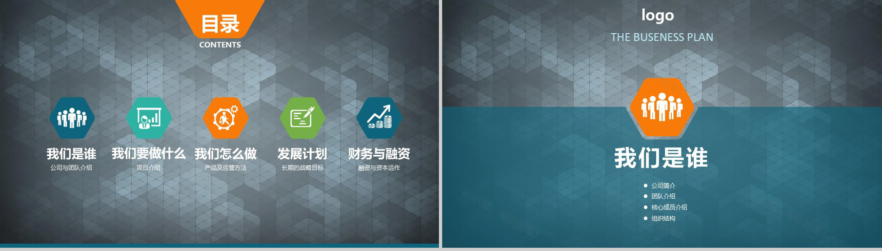 科技商业幻灯片专业PPT模板-2