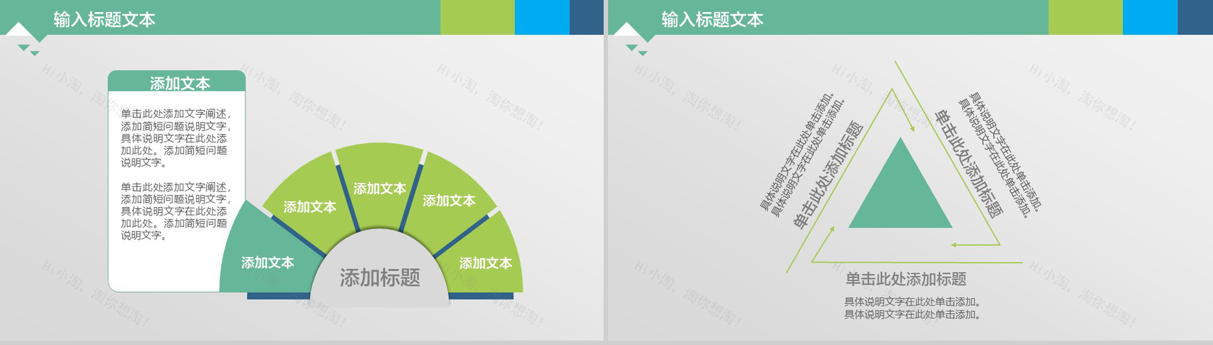 扁平化精美实用商务个人总结汇报PPT模板-10