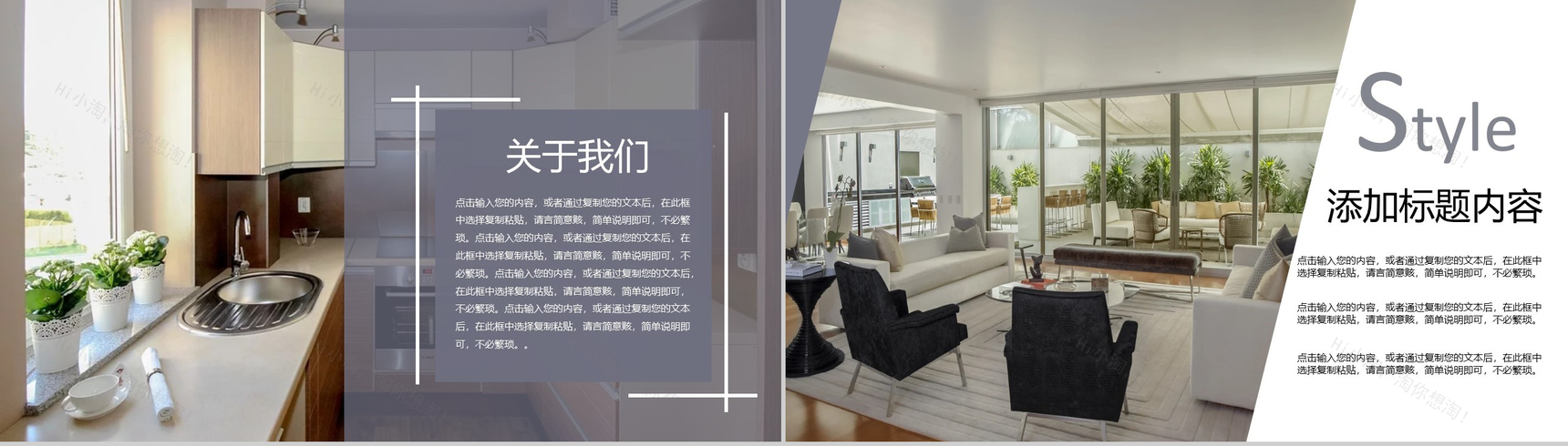 简洁北欧风室内设计PPT模板-3