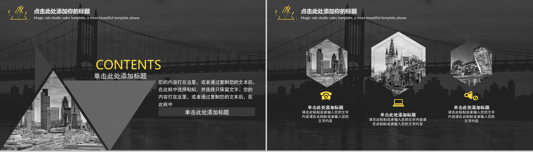 欧美杂志风简洁商务通用PPT模板-3