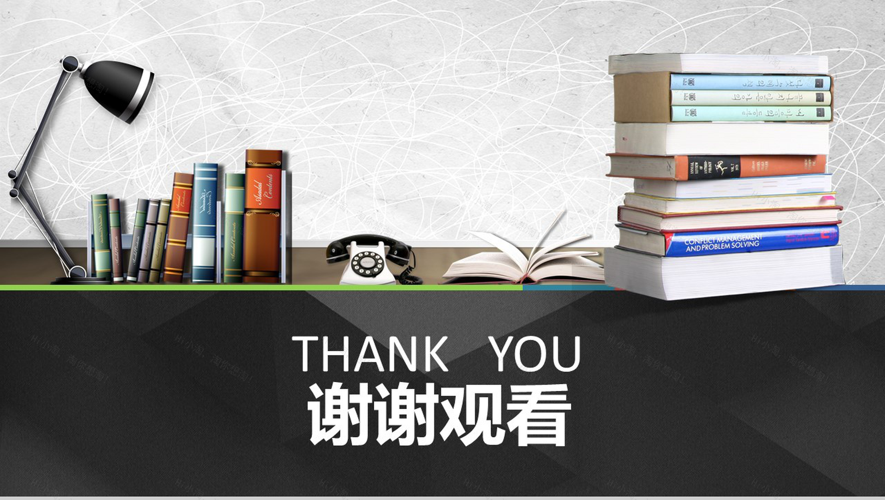 框架完整创业融资计划书PPT模板-23