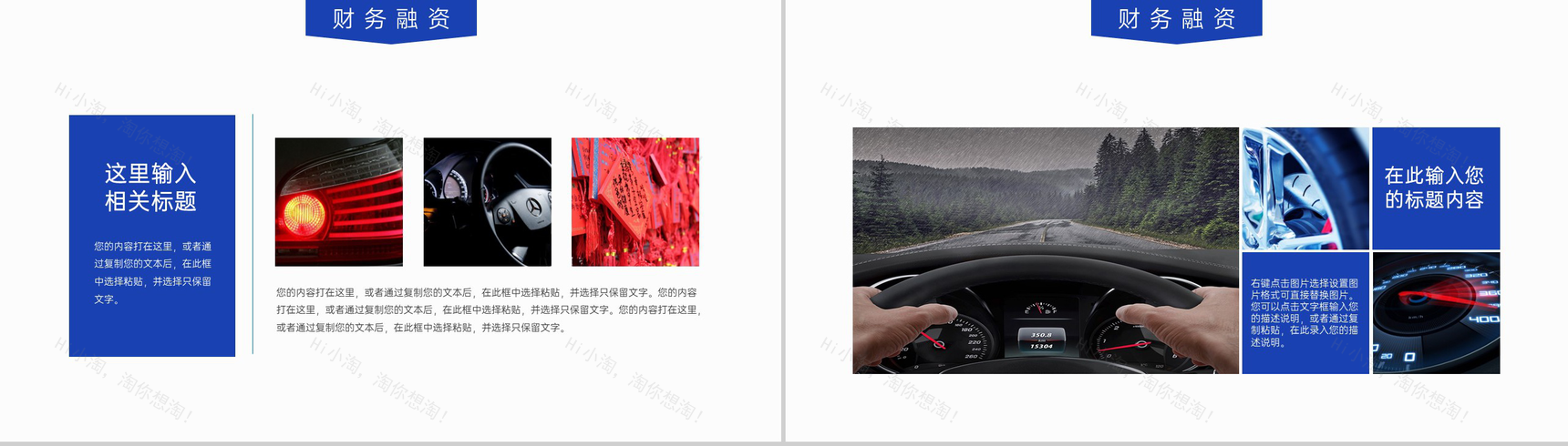 蓝色科技商务招商计划书项目介绍产品运营方案PPT模板-15