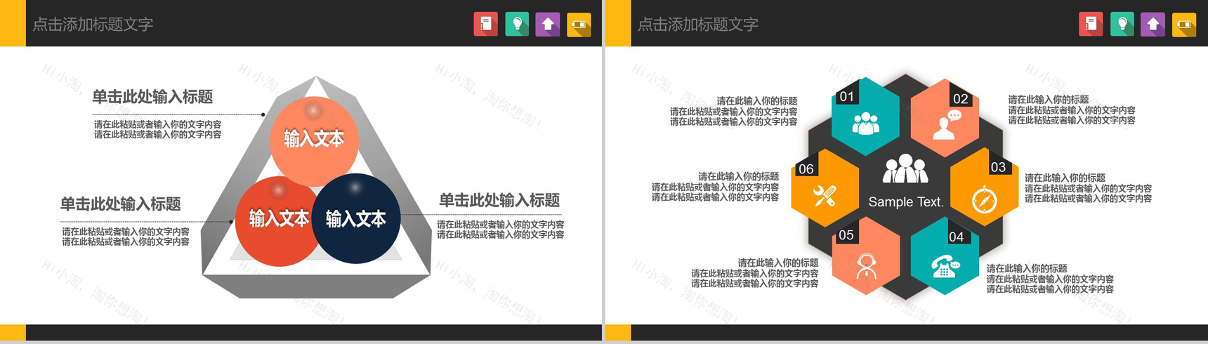 黄色大气叉车搬运仓储管理方案PPT模板-9