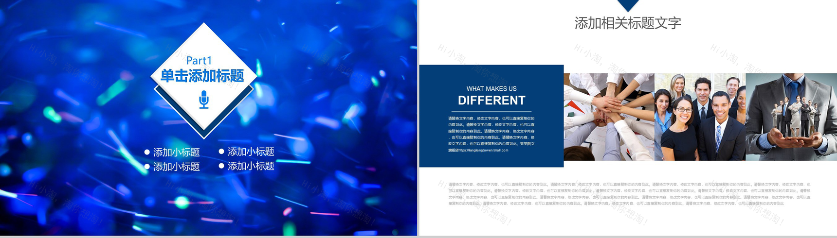 网络科技项目策划PPT模板-3