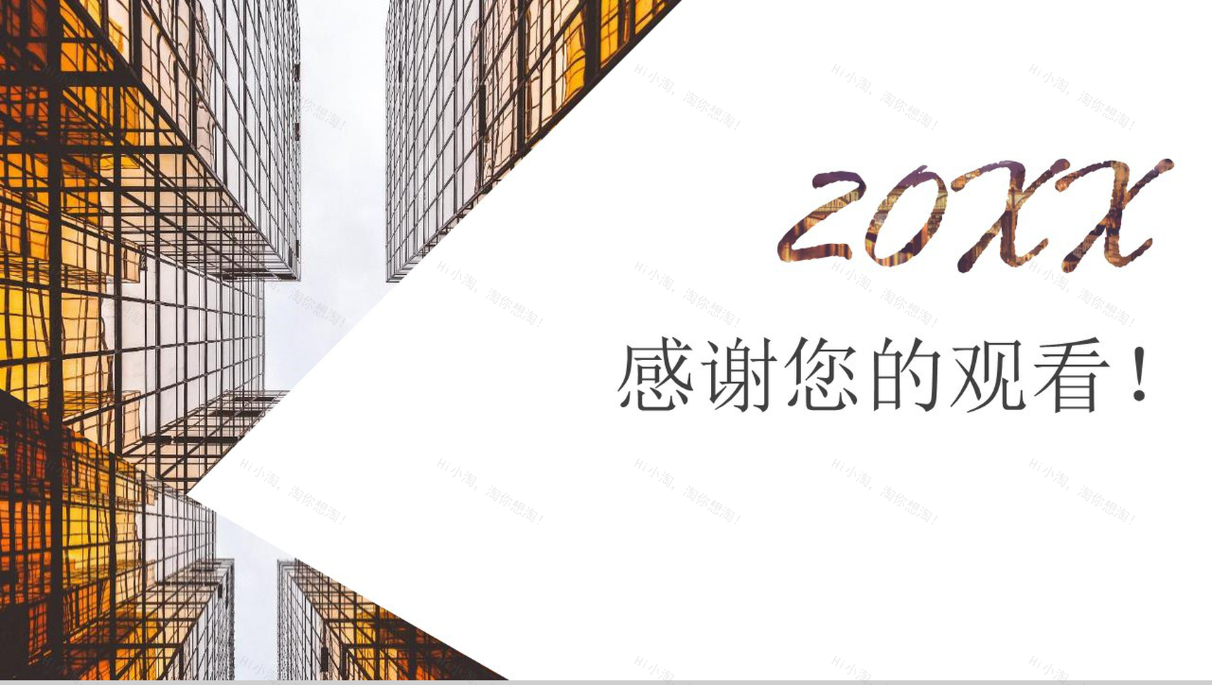 简约商务房地产行业商业计划工作汇报总结PPT模板-13