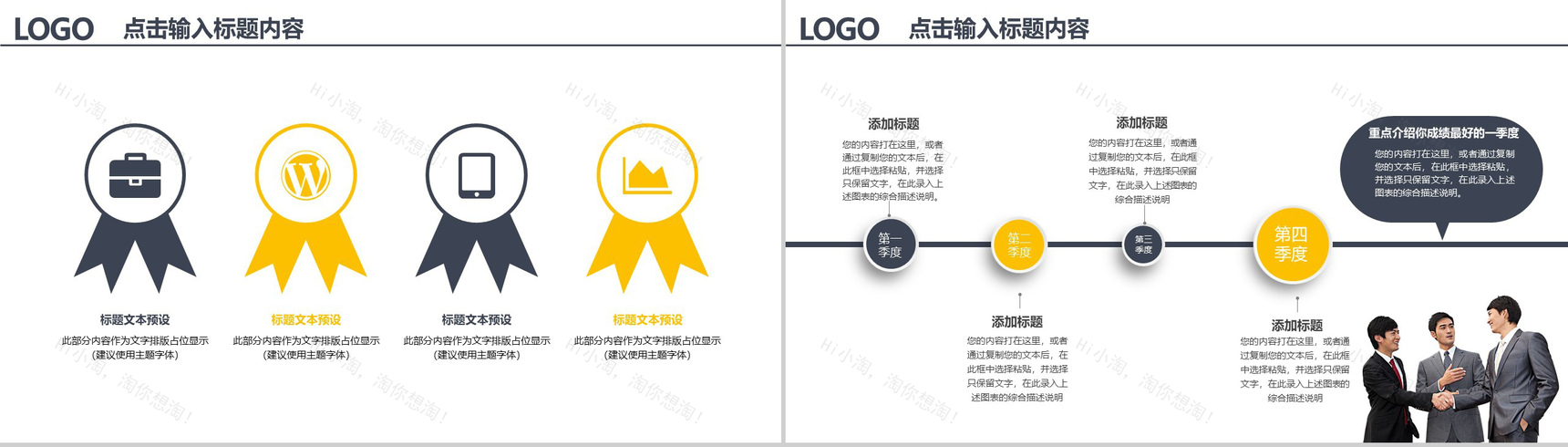 商务简洁大气管理策划书PPT模板-7