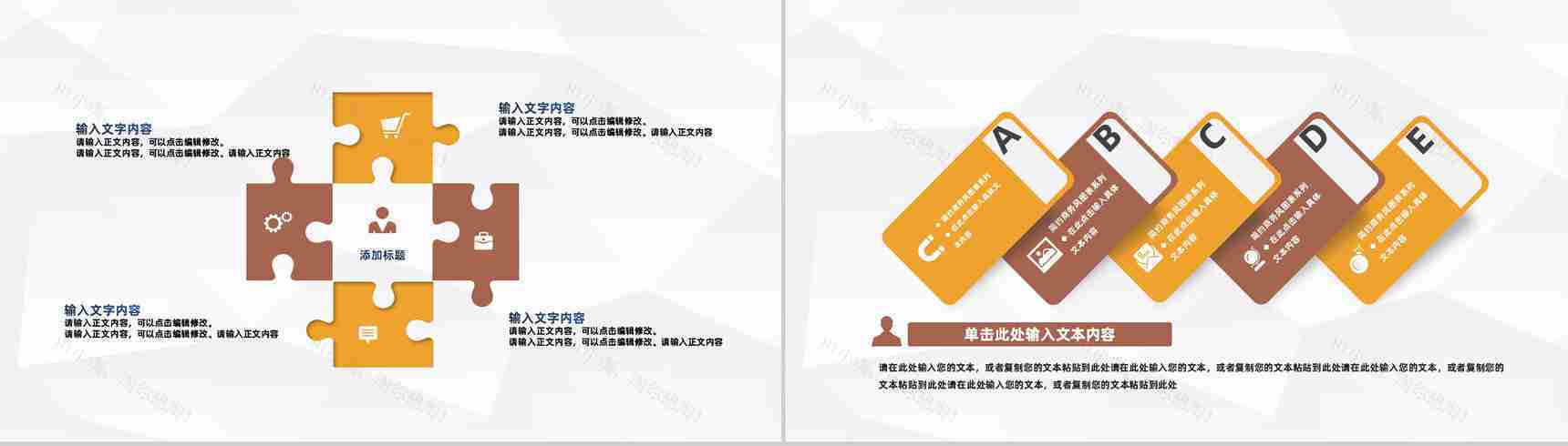 安全生产建筑施工项目规划书企业工程项目方案PPT模板-7