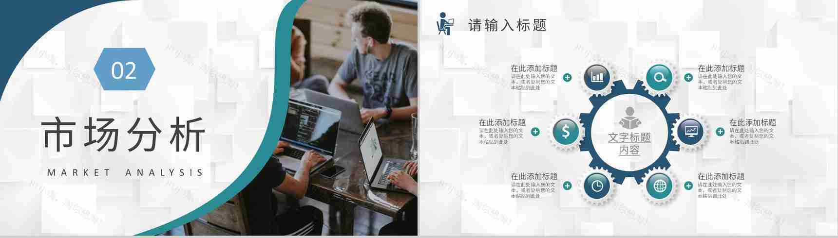 互联网行业科技创新项目计划大学生创新创业活动策划书PPT模板-4