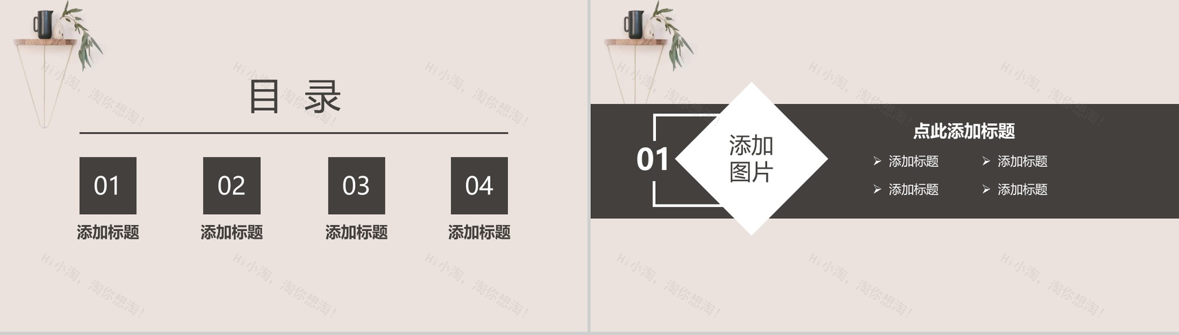 简约小清新商务汇报商务总结PPT模板-2