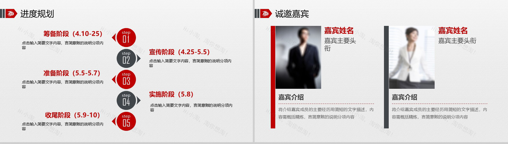 精美大气商务商业活动策划书个人总结报告PPT模板-8