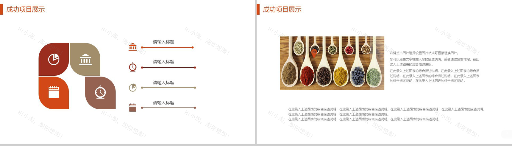 黑色高端商务食品健康饮食总结计划PPT模板-8