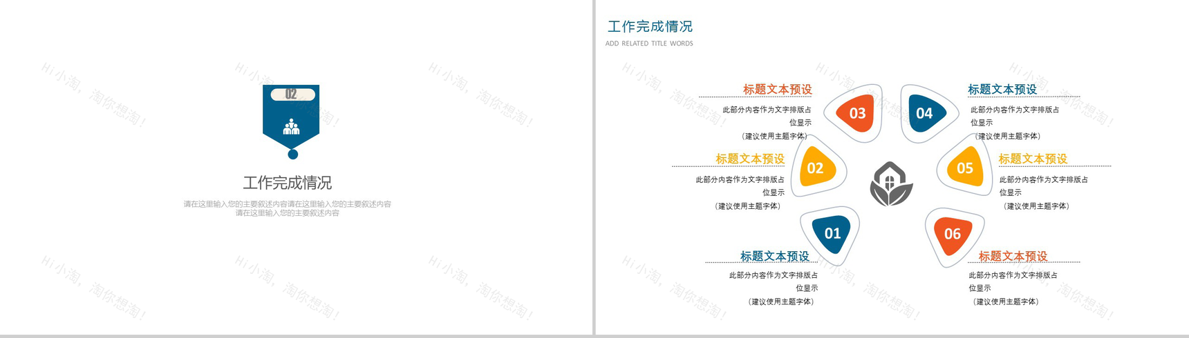 精美大气框架完整城市建设项目策划PPT模板-5