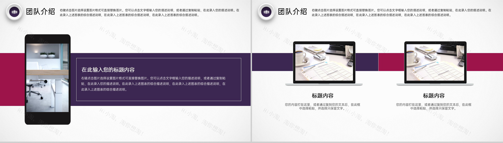 紫色几何创业融资计划书团队介绍市场分析PPT模板-3