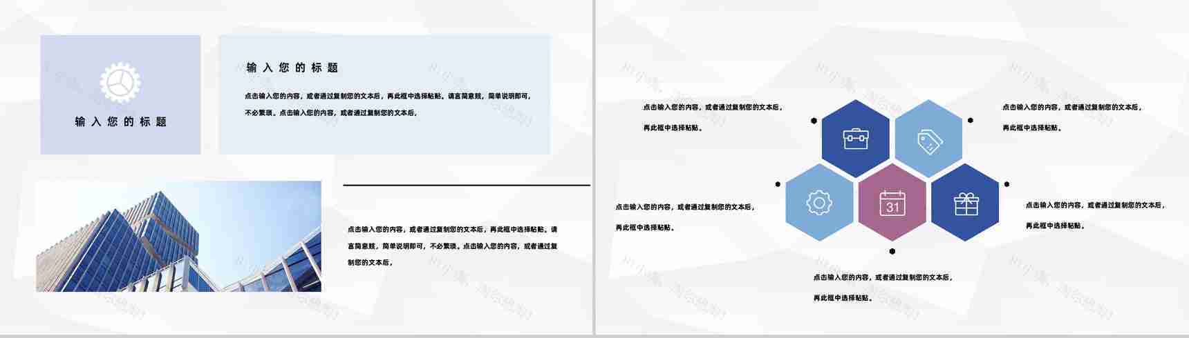 商务风科技互联网+大学生创新创业项目计划书PPT模板-9