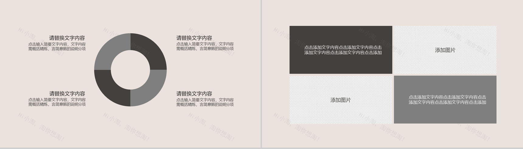 简约小清新商务汇报商务总结PPT模板-8