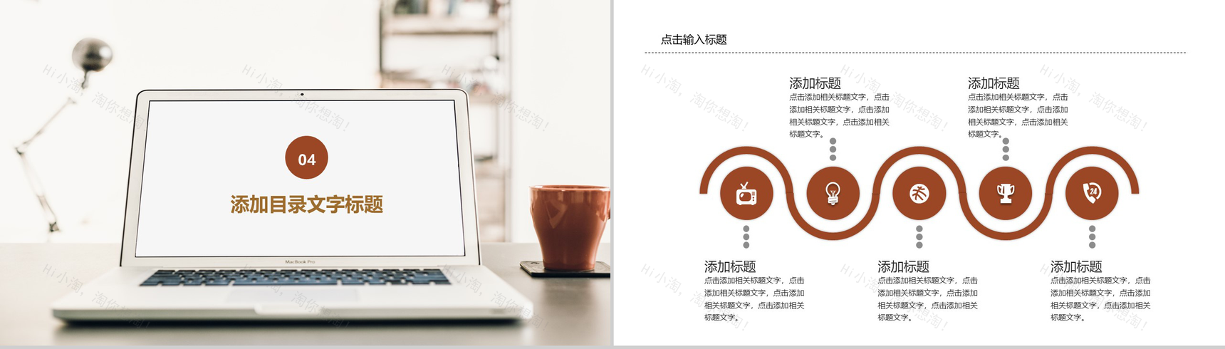 淡雅简洁商业汇演商业计划书PPT模板-11