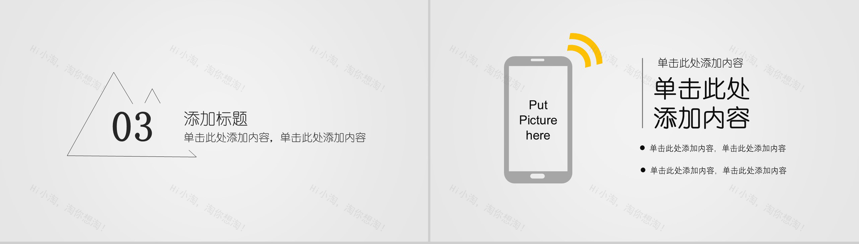 扁平风格商务项目企划书PPT模板-7