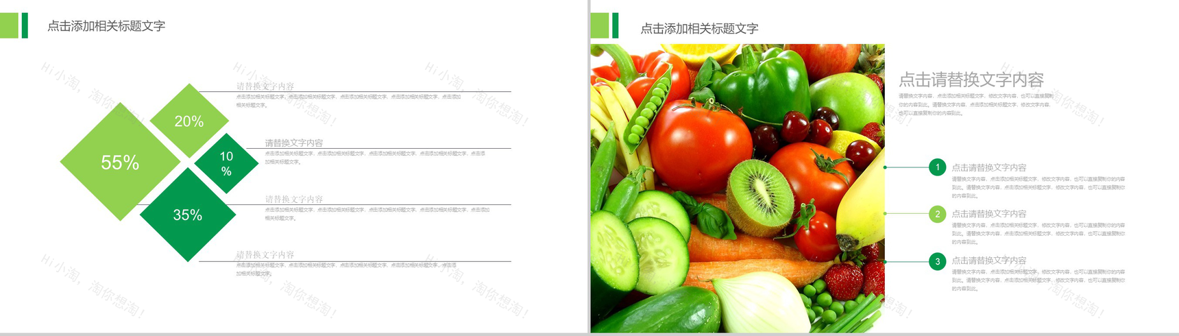 简约大气农业招商农产品宣传PPT模板-3