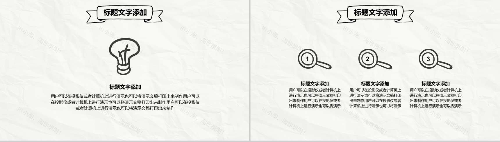 手绘简约商务计划书PPT模板-3