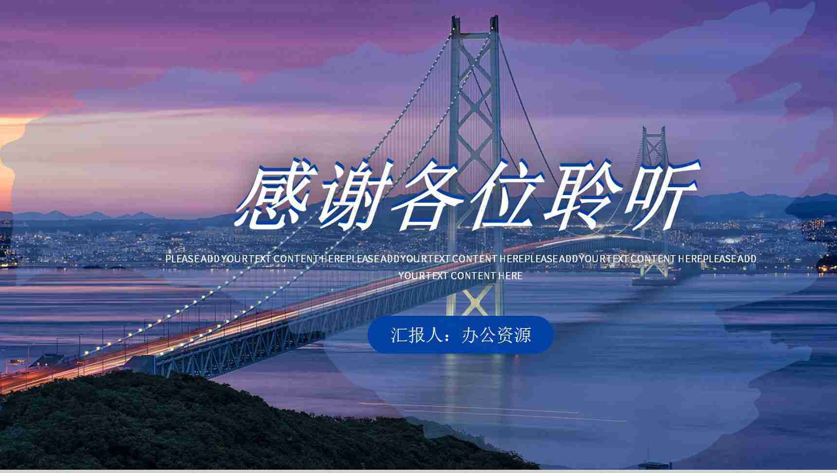 项目展示商业计划书完整框架商业活动策划方案PPT模板-11