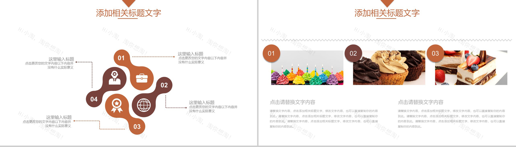 面包美食宣传健康饮食商业计划书PPT模板-11