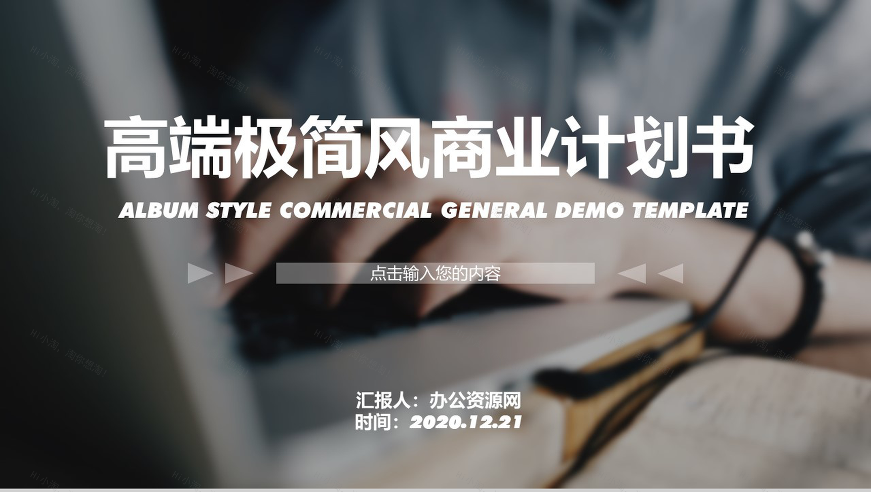 灰色高端极简风企业商业计划书PPT模板-1