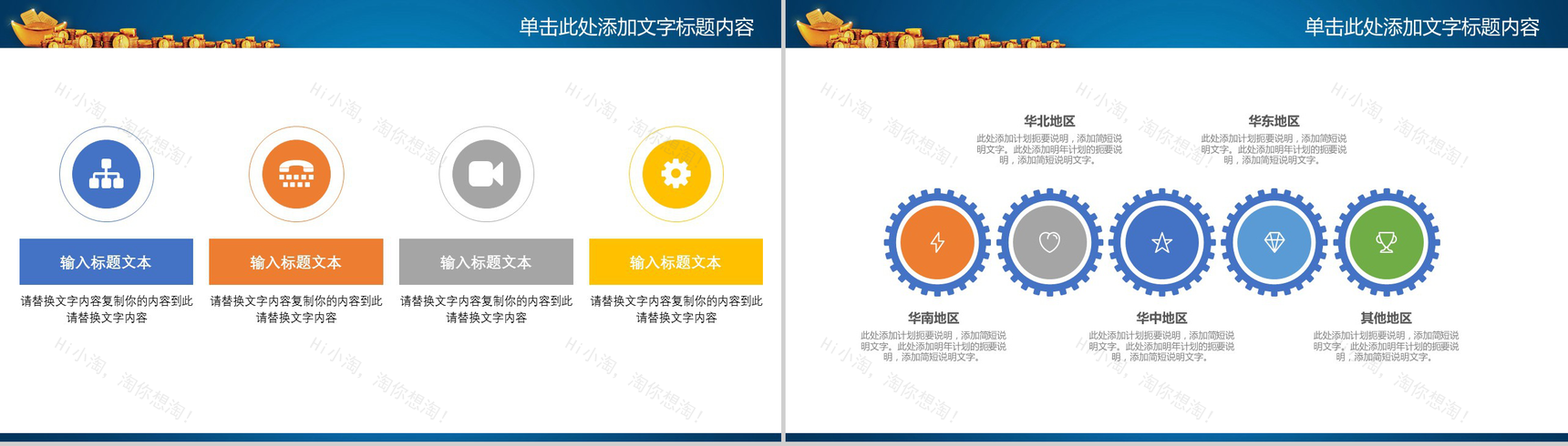 蓝色商务大气投资理财PPT模板-4