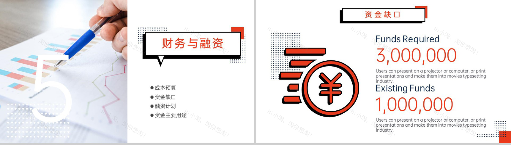 白黑商务风企业创业融资计划书团队介绍PPT模板-16