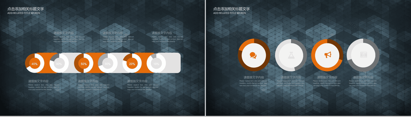 互联网商业创业项目融资计划书PPT模板-9