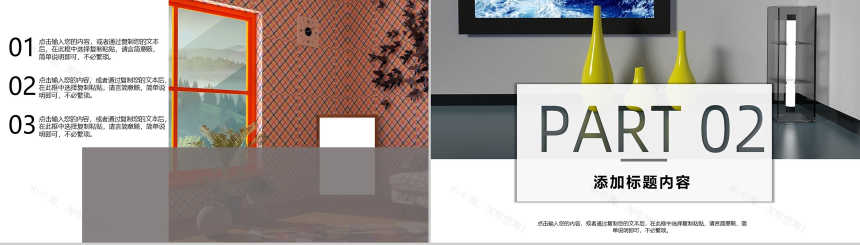 简约极简时尚家居设计PPT模板-4