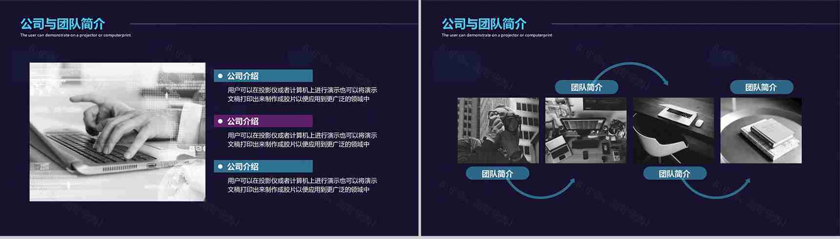 科技炫酷产品项目计划书PPT模板-3
