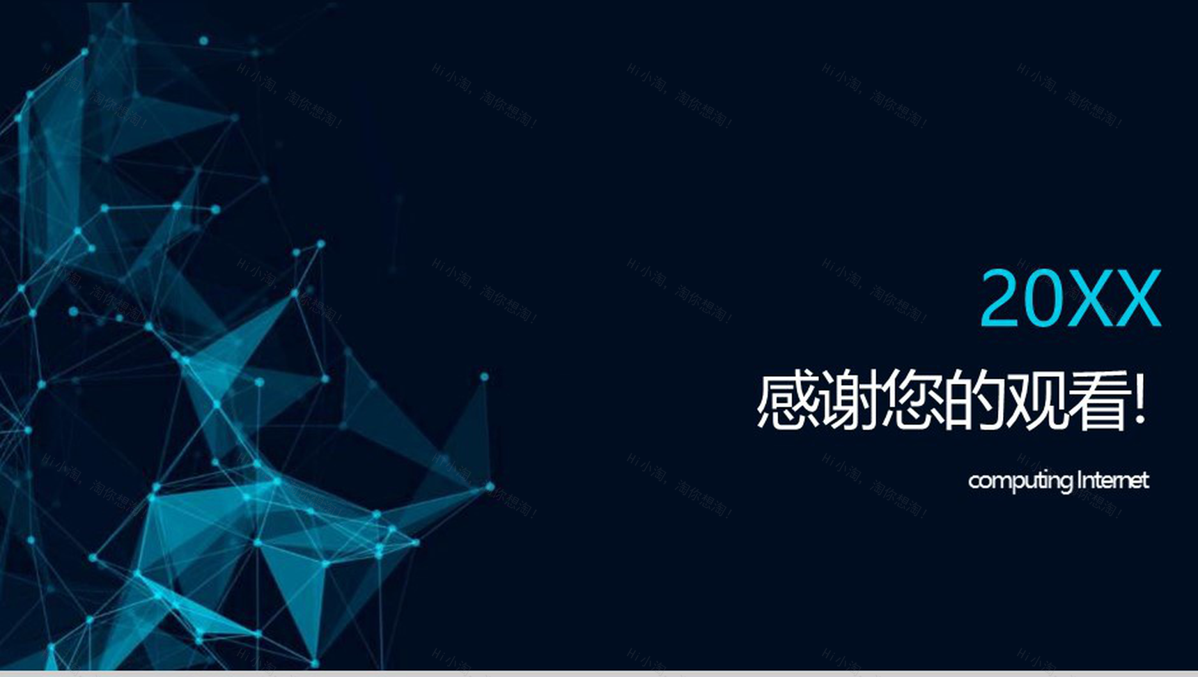 蓝色大气简约大数据云计算数据分析PPT模板-13