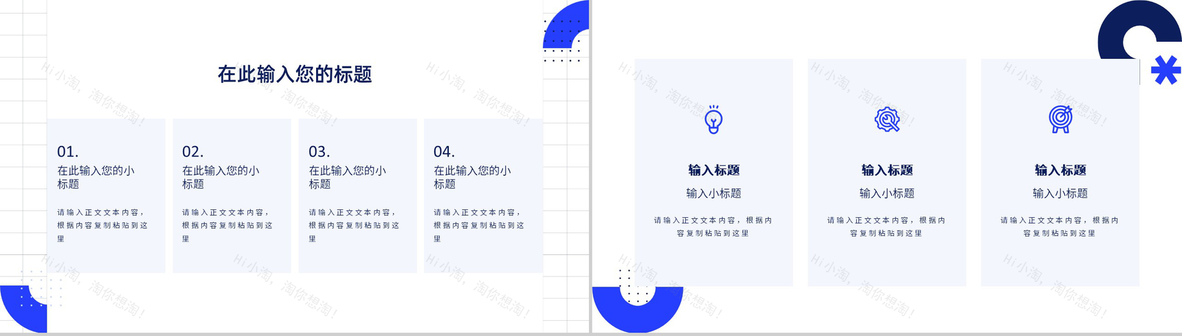 商业计划书战略规划市场策划项目融资推广PPT模板-4