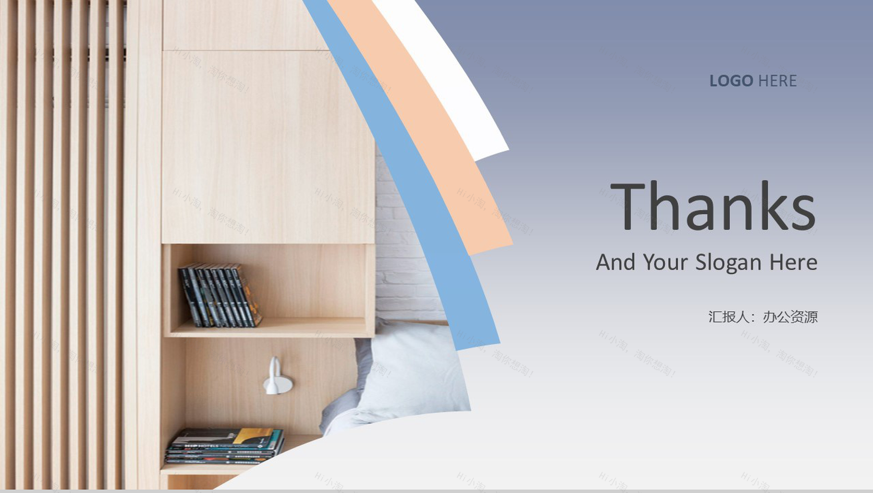 大气简约室内装修设计PPT模板-11