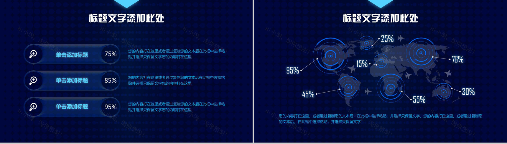 互联网大数据商务科技云计算大数据营销推广PPT模板-8