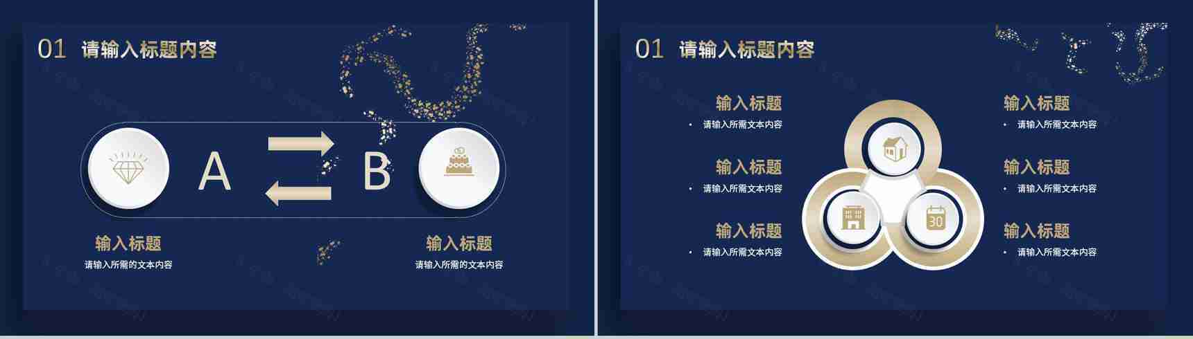 时尚大气商业计划书营销策划项目融资计划公司产品推广方案PPT模板-3
